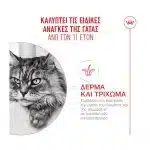 Royal Canin Ageing 11+ 2kg - Image 4